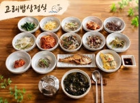 고래밥상