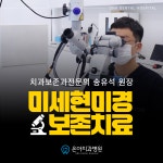 온아치과병원