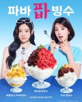 파리바게뜨 여주오학점