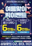 업투프리미엄대방역 사우나 휘트니스