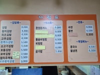 한양김밥