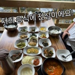 수타사산천밥상