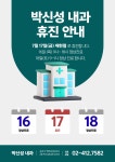 박신성내과의원