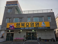 행복요양원