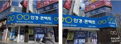 쎄컨글라스
