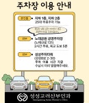 성성고려산부인과의원
