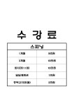하이스피닝