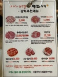양파식당 월배직영점