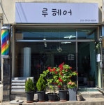 루헤어