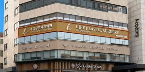 리프성형외과의원