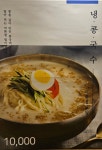 방이샤브샤브칼국수 성신여대점