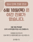 에스산부인과의원
