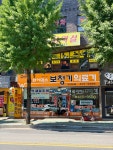 와이덱스보청기의료기 구미점