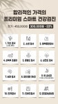 성북탑내과의원