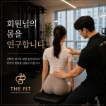 더핏퍼스널트레이닝