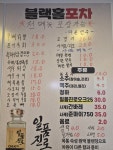 블랙홀