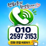 푸르지오번개부동산중개사무소