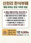 신천리한식뷔페