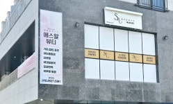 에스알뷰티