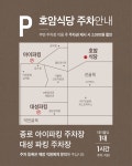 호암식당