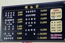 할매집밥