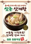 쌈촌 창동점