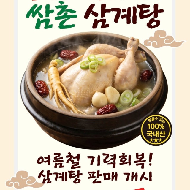 쌈촌 창동점 샤브샤브 대표 사진