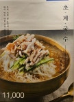 방이샤브샤브칼국수 성신여대점