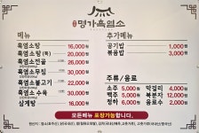 장수명가흑염소