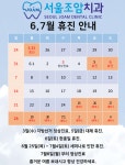 서울조암치과의원