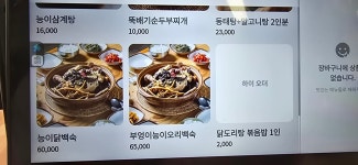 송정식당