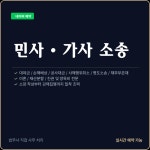 법무사김인전사무소 | 법무사 손정모 사무소