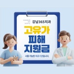 강남365치과의원 수서점