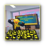아이엠잉글리시영어교습소