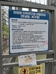 안양천다목적구장