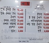 부산밀면 장터소머리국밥