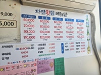 자연횟집