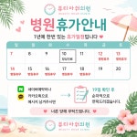 뷰티아워의원