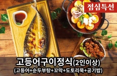 정정아식당 하늘도시직영점
