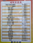 메르디앙세탁소