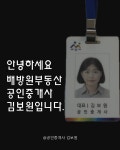 배방원공인중개사사무소