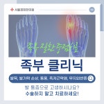 서울경희한의원