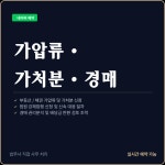 법무사김인전사무소 | 법무사 손정모 사무소