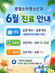 로뎀소아청소년과의원