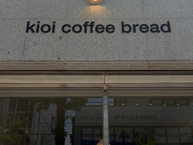 키오이커피브레드