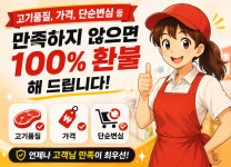 총각정육백화점