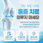 삼성고인돌정형외과의원 진주