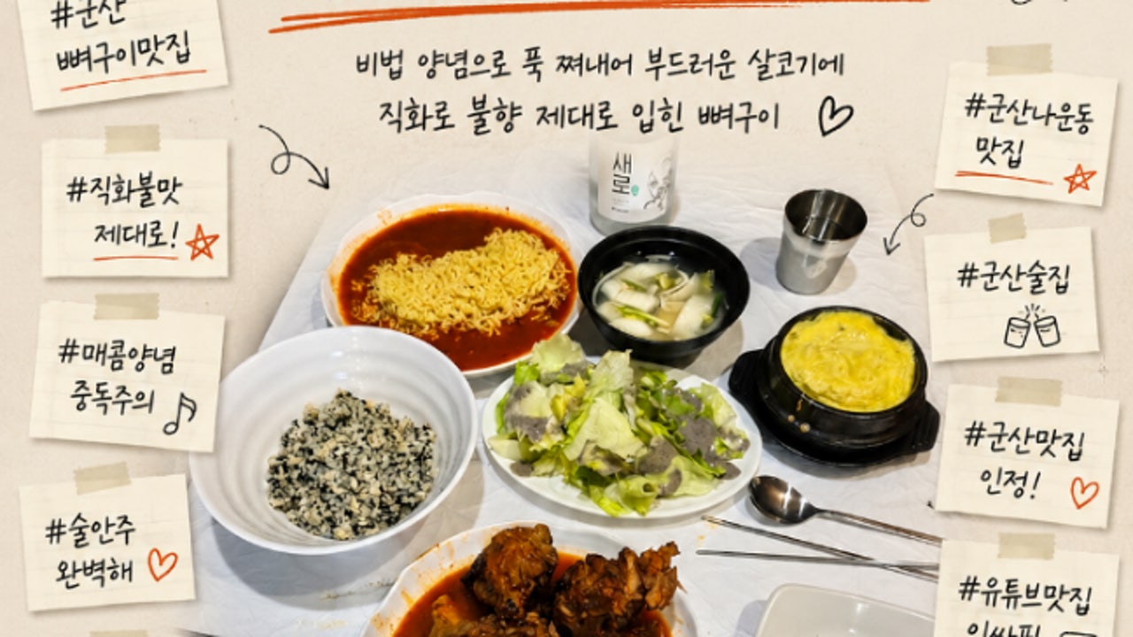 대박집