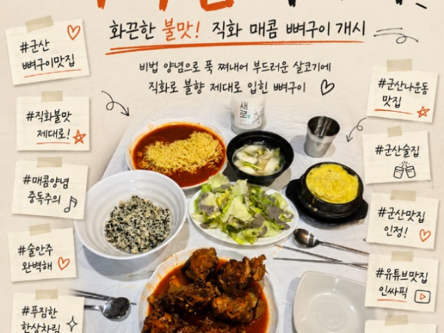 대박집