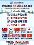 뉴명동국제여행사